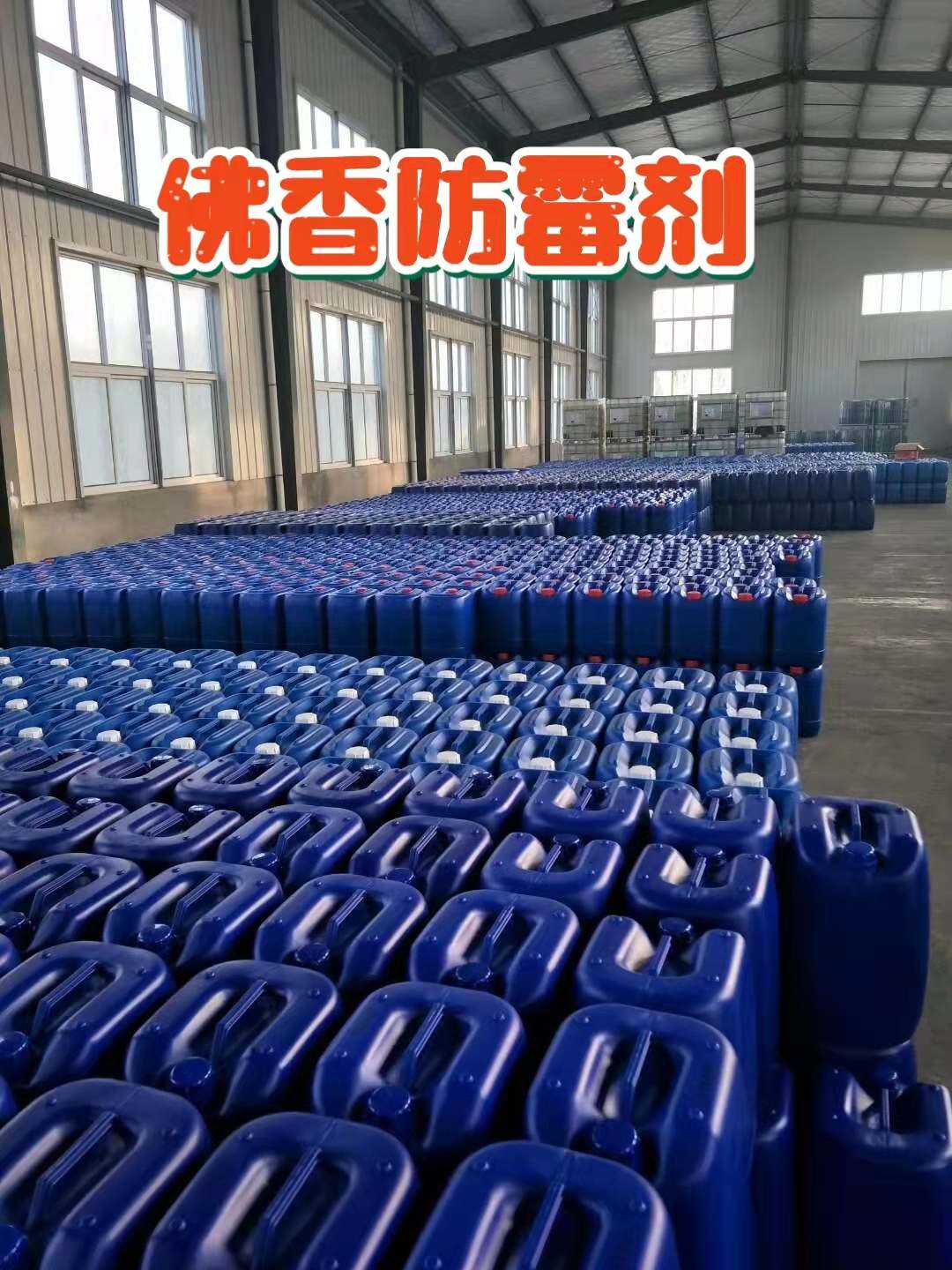 佛香防霉劑 
