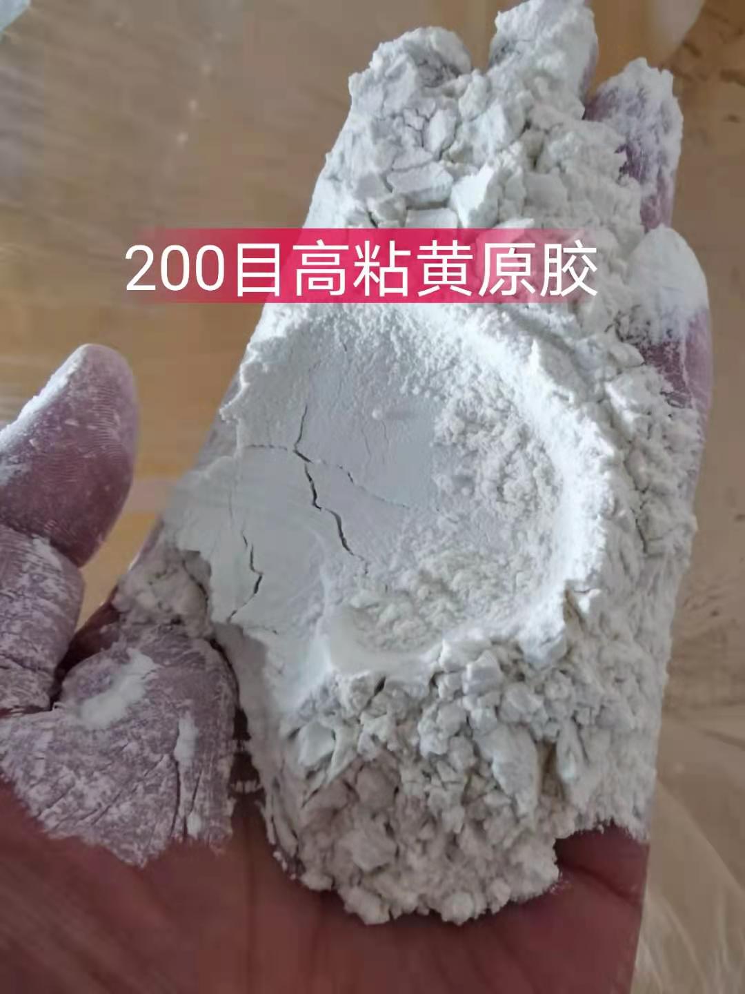 200目高粘黃原膠